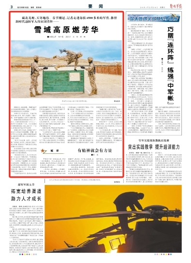 解放軍報(bào)老版，歷史的印記與時(shí)代的見證，解放軍報(bào)老版，歷史的印記與時(shí)代變遷的見證者