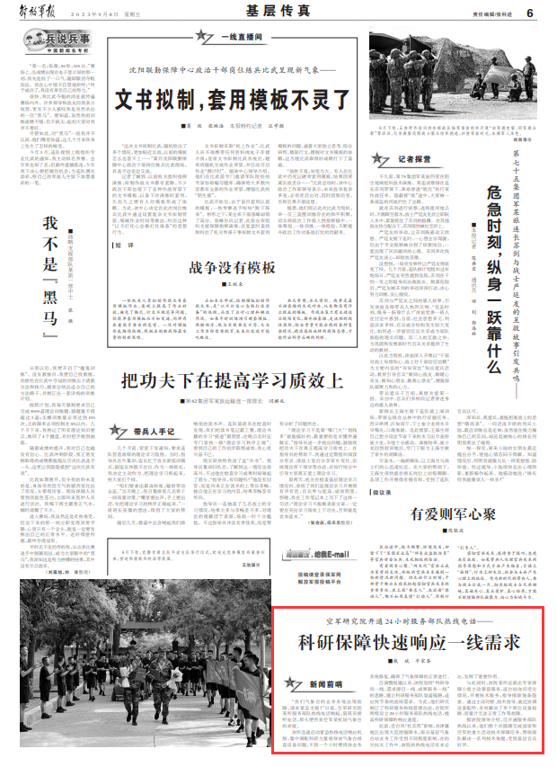 空軍部隊舉報電話大全及其重要性，空軍部隊舉報電話大全，維護(hù)正義與安全的秘密武器及其重要性