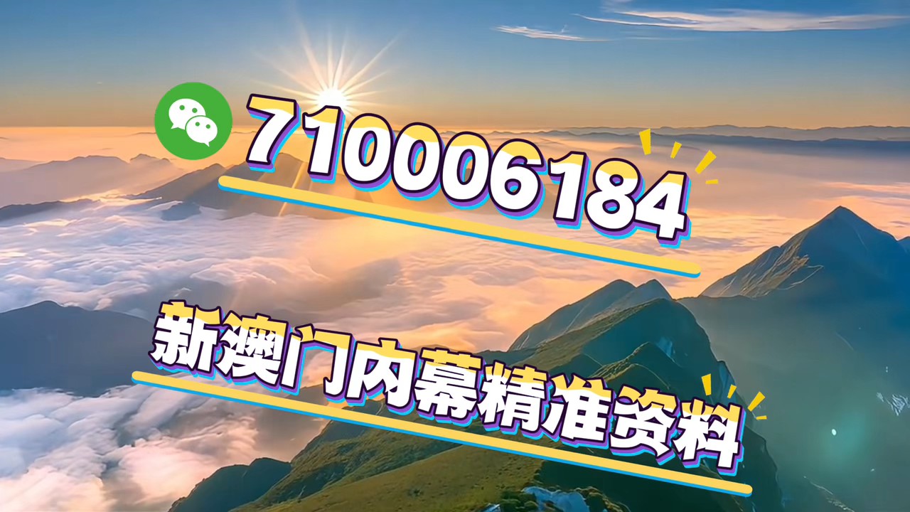 澳門今晚必開一肖，預(yù)測背后的文化魅力與博彩經(jīng)濟(jì)深度解析，澳門博彩經(jīng)濟(jì)背后的文化魅力與生肖預(yù)測深度解析