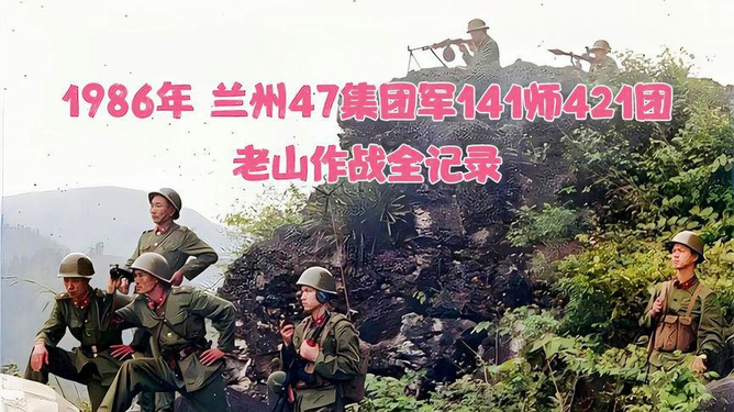探尋歷史足跡，走進(jìn)47集團(tuán)軍下的141師與421團(tuán)，探尋歷史足跡，走進(jìn)47集團(tuán)軍下的傳奇師團(tuán)——141師與421團(tuán)
