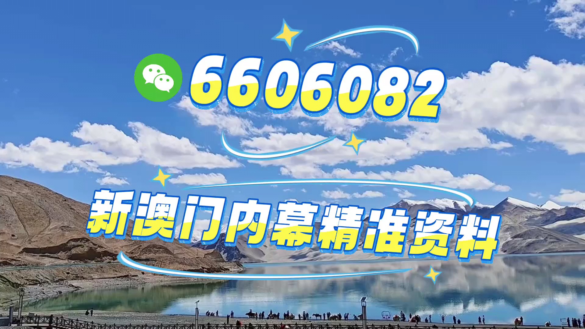 澳門王中王彩票資料分析與預(yù)測(cè)——探索未來(lái)的彩票奧秘（2025年澳門王中王100%的資料），澳門王中王彩票資料分析與未來(lái)趨勢(shì)預(yù)測(cè)，揭秘彩票奧秘，展望2025年100%精準(zhǔn)資料探索