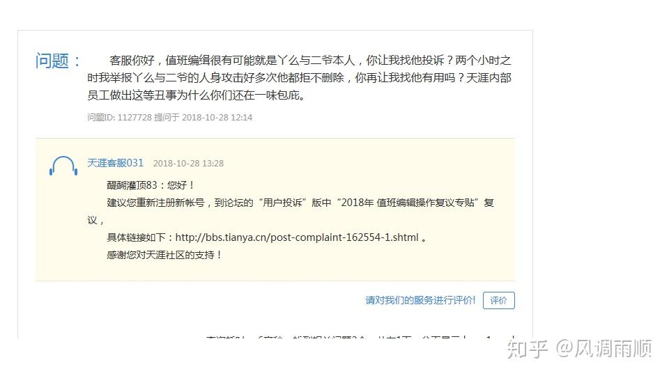天涯論壇何時被封及其背后原因探究，天涯論壇被封背后的原因探究及其時間解析