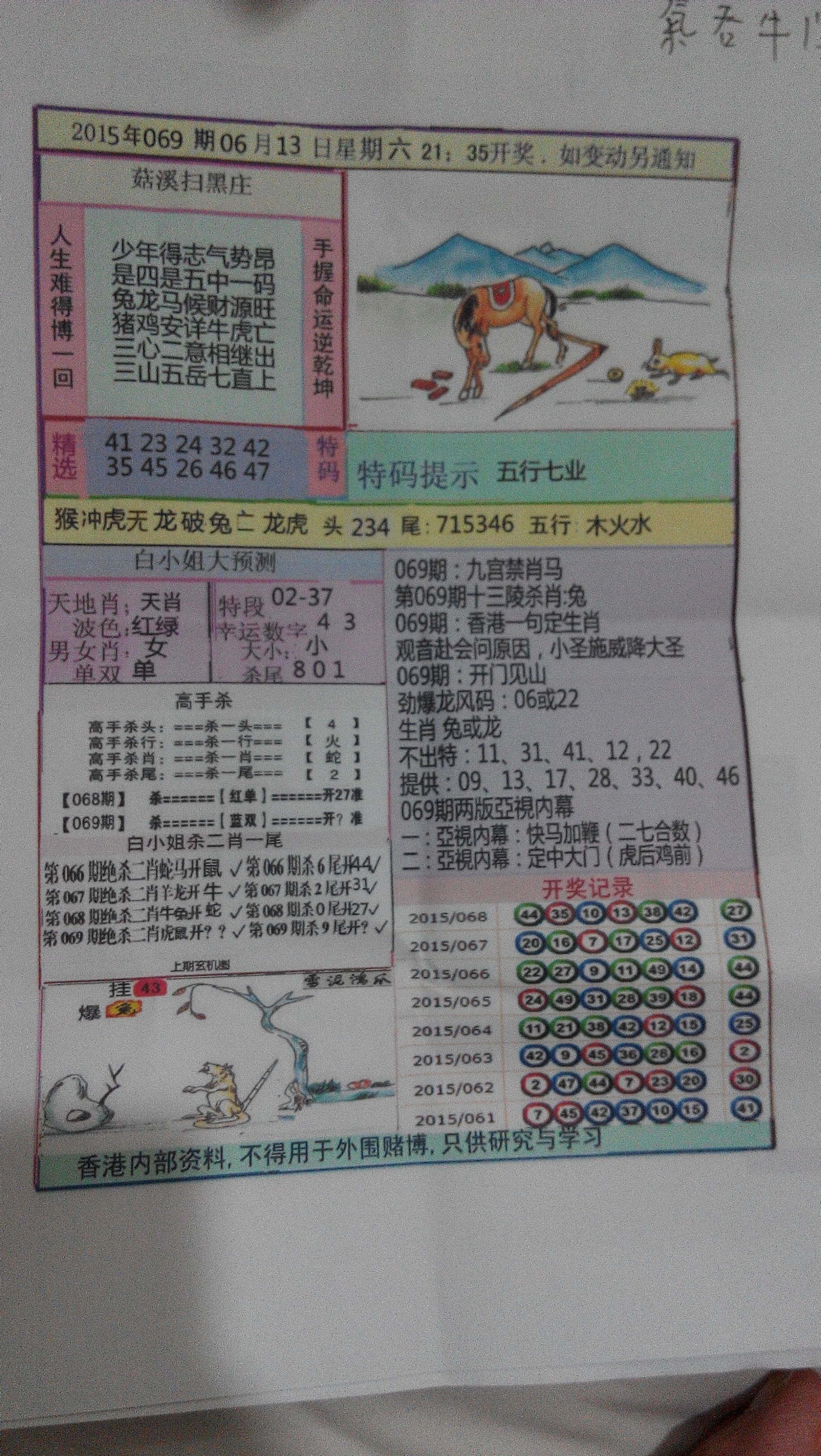 買一注猜生肖，探索生肖彩票的魅力與挑戰(zhàn)，生肖彩票的魅力與挑戰(zhàn)，一注探索之旅