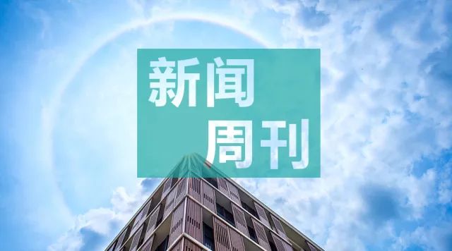 7月2號(hào)新聞綜述，全球熱點(diǎn)事件概覽，全球熱點(diǎn)事件概覽，7月2日新聞綜述