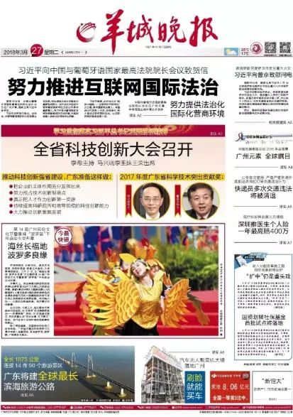 廣州市今日新聞及城市動(dòng)態(tài)，廣州今日新聞熱點(diǎn)與城市動(dòng)態(tài)更新