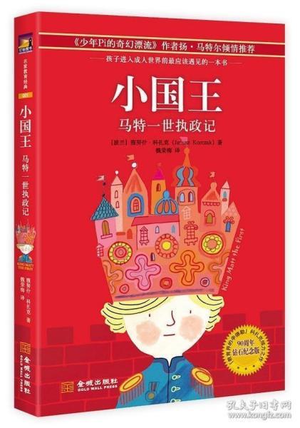 王中王正版神童平特一肖，揭秘神秘現(xiàn)象背后的真相，揭秘王中王正版神童平特一肖神秘現(xiàn)象真相