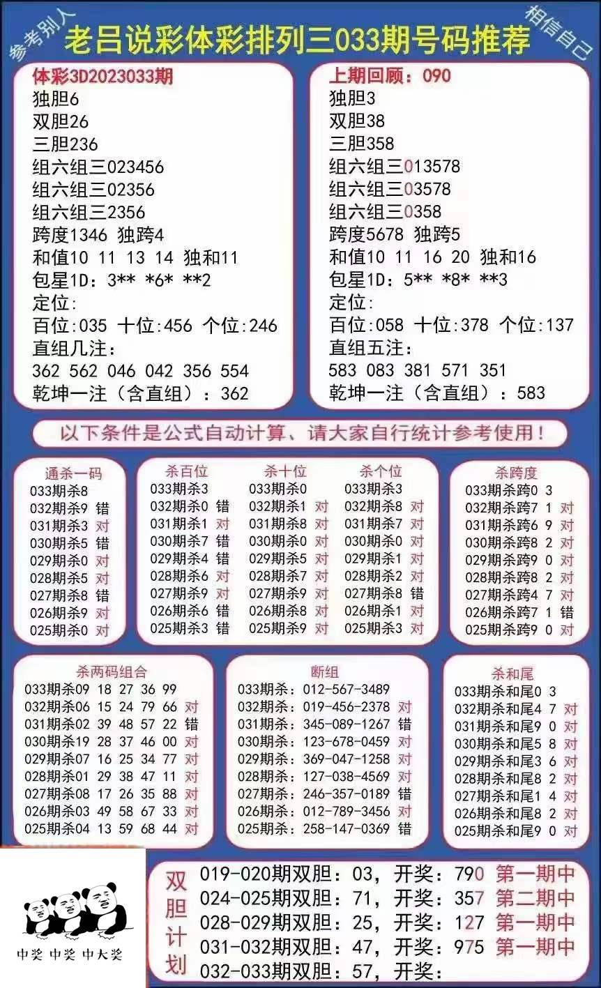 精選三肖三碼公開，揭秘彩票背后的秘密，揭秘彩票背后的秘密，精選三肖三碼公開解析