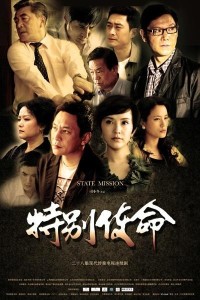 使命電視劇全集免費(fèi)觀看，深度體驗與賞析，使命電視劇全集在線免費(fèi)觀看，深度體驗與精彩賞析