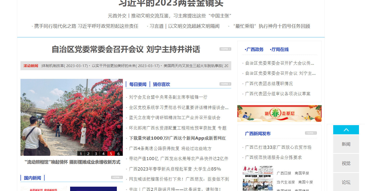 今日廣西新聞網(wǎng)頭條，聚焦廣西發(fā)展，展現(xiàn)新時代風采，廣西新聞網(wǎng)頭條，聚焦廣西發(fā)展，展現(xiàn)新時代風采