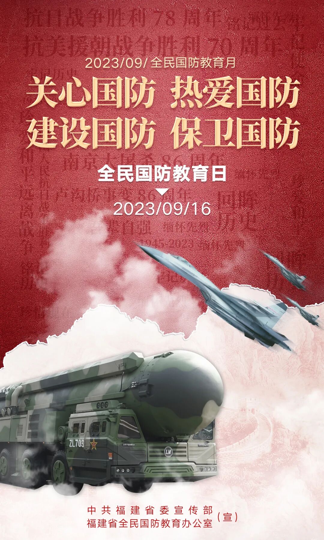 國防教育月，深化國防意識，筑牢國家安全屏障，國防教育月，深化國防意識，筑牢國家安全屏障防線