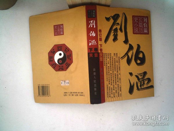 劉伯溫平特一肖論壇，歷史、智慧與預(yù)測(cè)的魅力，劉伯溫平特一肖論壇，歷史智慧與預(yù)測(cè)魅力的探索