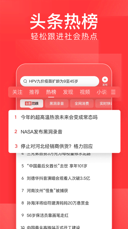 今日頭條新聞閱讀版，探索現(xiàn)代新聞閱讀的全新體驗(yàn)，今日頭條新聞閱讀版，現(xiàn)代新聞閱讀全新體驗(yàn)探索