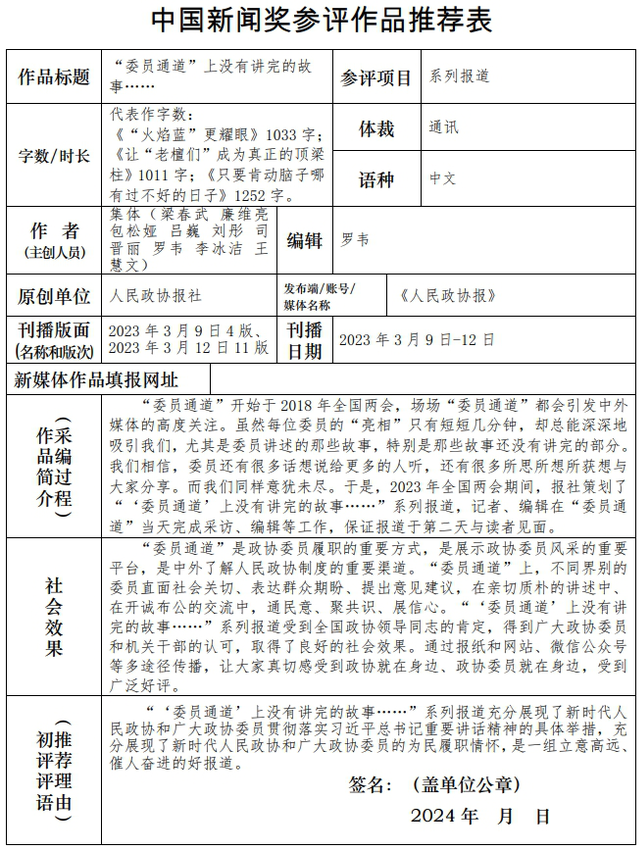 中國(guó)新聞獎(jiǎng)消息類(lèi)獲獎(jiǎng)作品，聚焦時(shí)代之光，傳遞真實(shí)之聲，中國(guó)新聞獎(jiǎng)聚焦時(shí)代之光，傳遞真實(shí)之聲的獲獎(jiǎng)消息作品