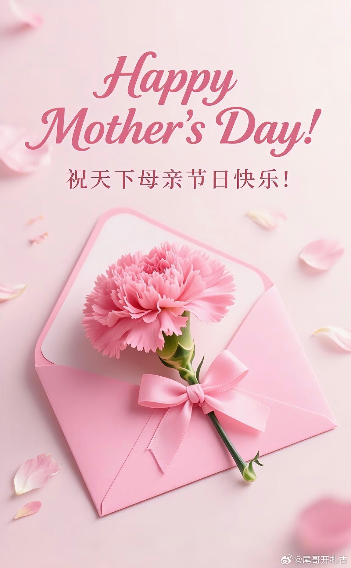 今天是母親節(jié)嗎？讓我們共同致敬母愛，母親節(jié)致敬偉大的母愛