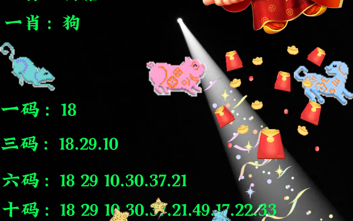 王中王最準(zhǔn)平特一肖資料解析，王中王最準(zhǔn)平特一肖資料深度解析