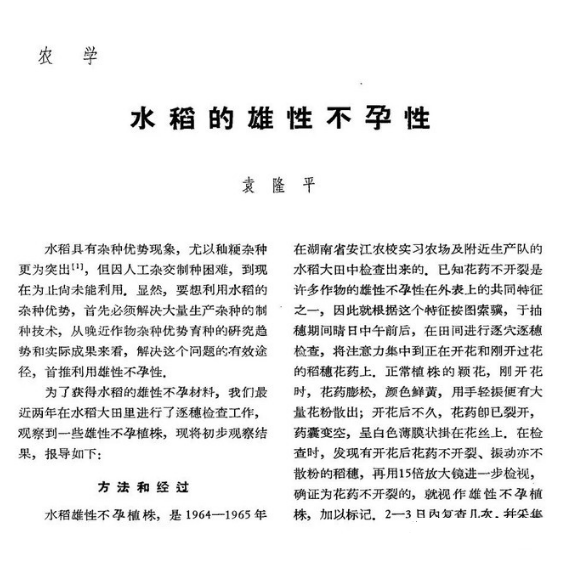 彭士祿給我們的啟示，彭士祿給我們的啟示與影響