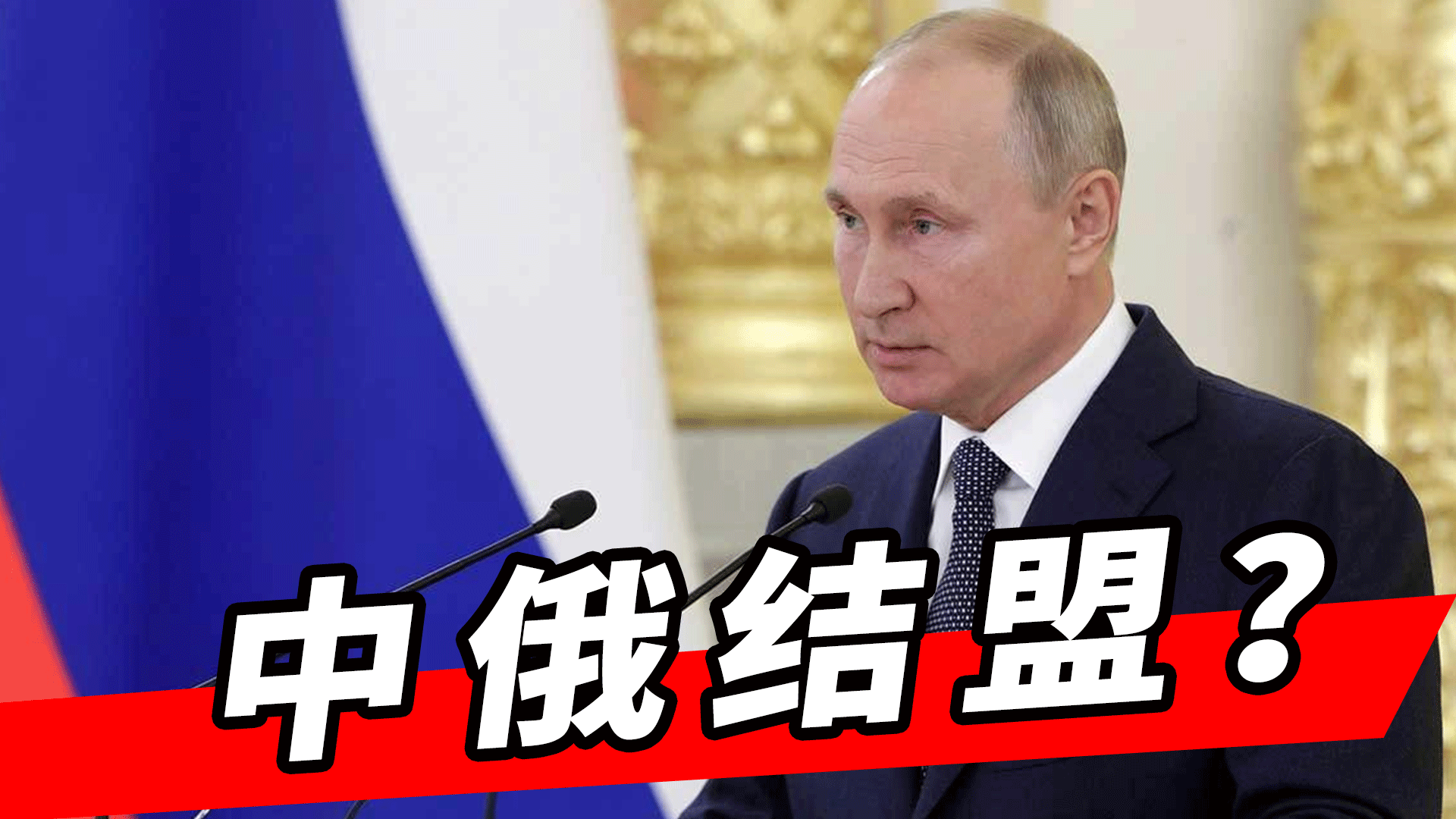 俄羅斯重磅表態(tài)，重塑全球能源與地緣政治格局，俄羅斯表態(tài)重塑全球能源與地緣政治格局