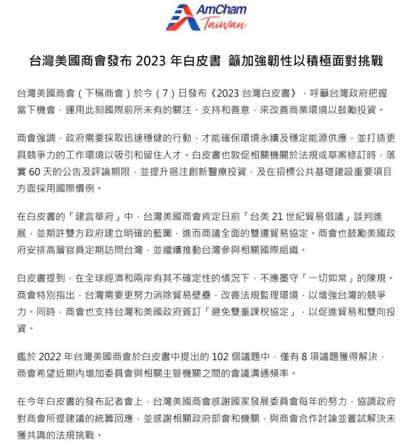臺(tái)灣最后期限2023，歷史、現(xiàn)狀和未來(lái)展望，臺(tái)灣最后期限倒計(jì)時(shí)，歷史回顧、現(xiàn)狀與未來(lái)展望