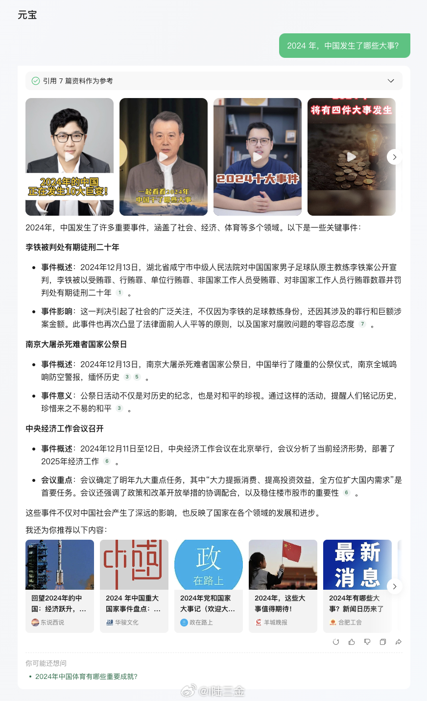 近期國內(nèi)大事概覽，近期國內(nèi)大事概覽，全面解讀國內(nèi)最新動態(tài)