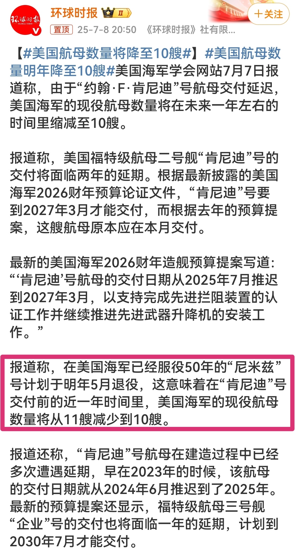 美國(guó)新造航母，力量與技術(shù)的完美結(jié)合，美國(guó)新型航母，力量與技術(shù)的巔峰融合