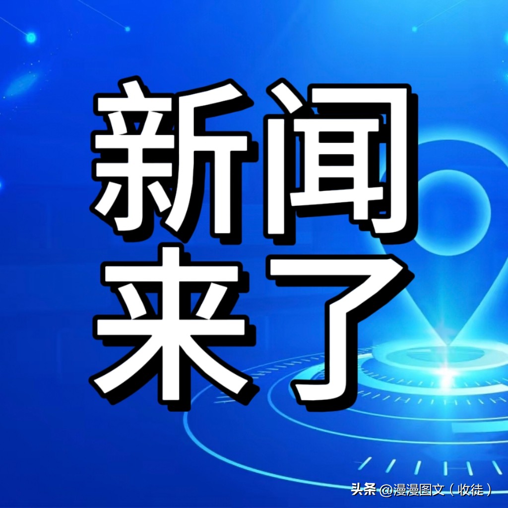 日本今日重大新聞綜述，最新動(dòng)態(tài)與影響分析，日本今日要聞綜述，最新動(dòng)態(tài)及影響分析