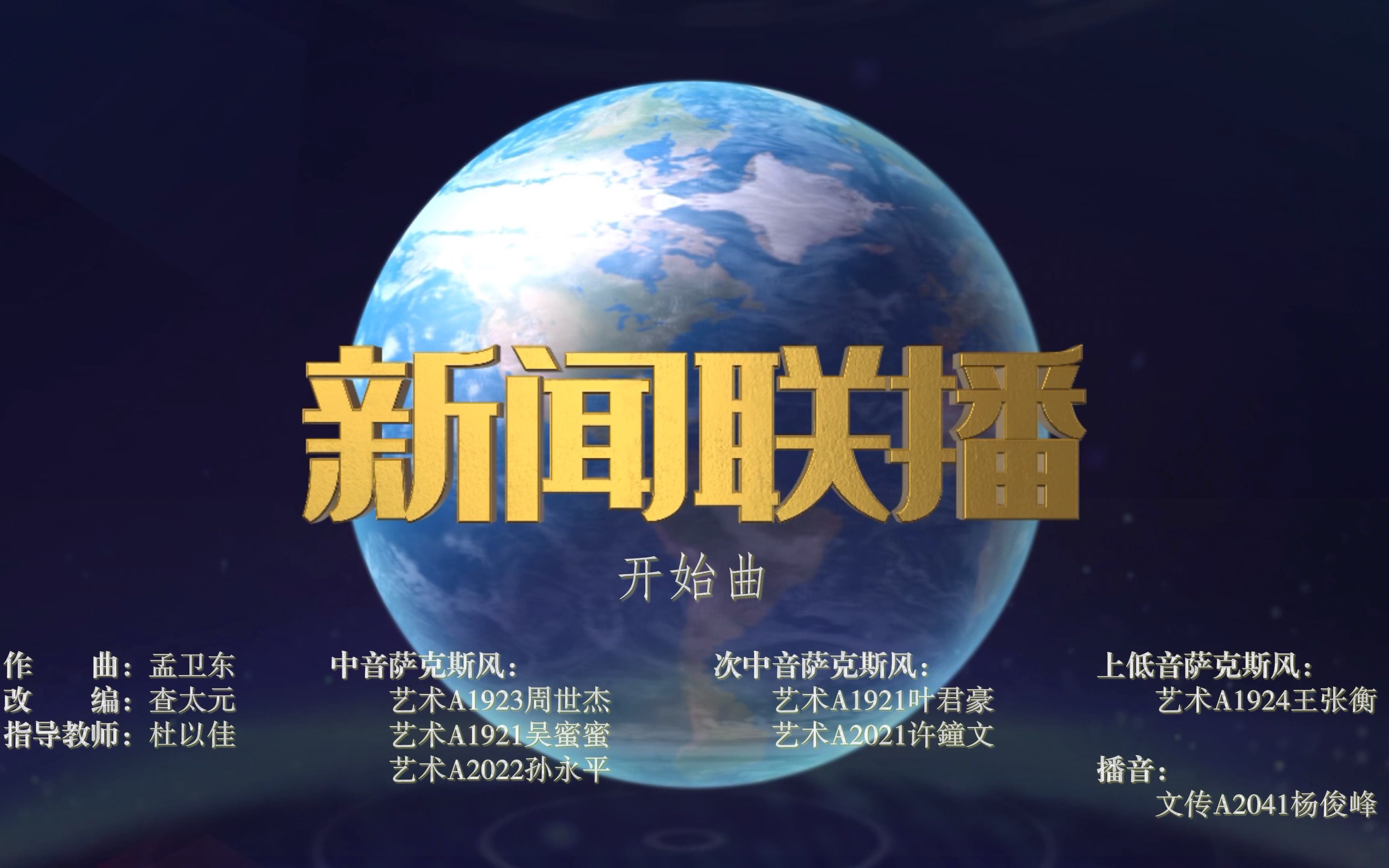 新聞聯(lián)播開場曲鈴聲，傳統(tǒng)與現(xiàn)代的交融，新聞聯(lián)播開場曲，傳統(tǒng)與現(xiàn)代的和諧交融