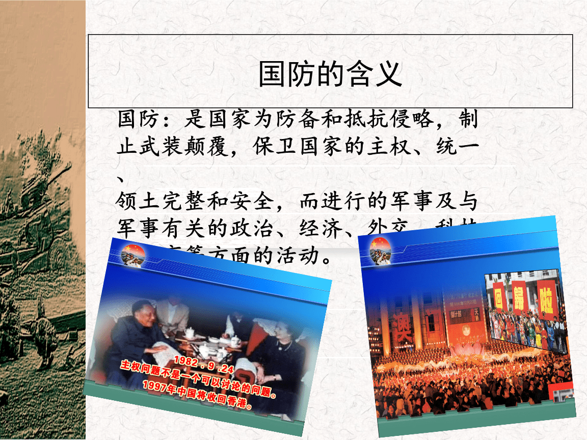 我國國防歷史的重要啟示，我國國防歷史的重要啟示與經(jīng)驗總結(jié)