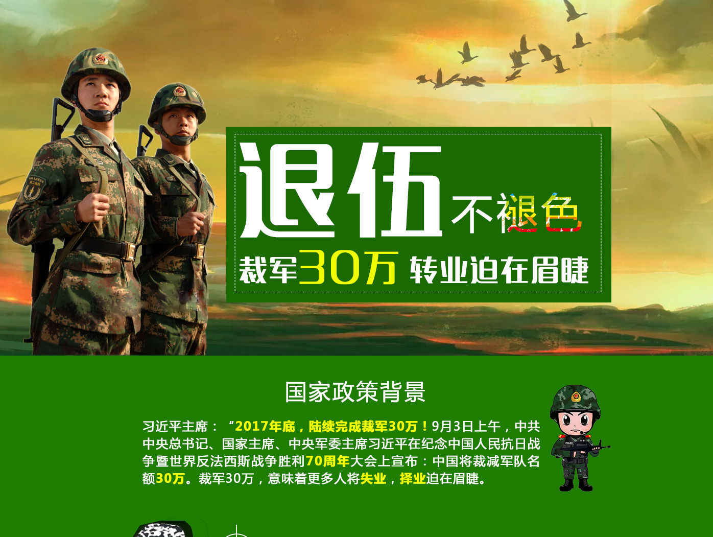 退伍網(wǎng)，連接過去與未來的橋梁，退伍網(wǎng)，連接軍旅歲月與未來生活的橋梁