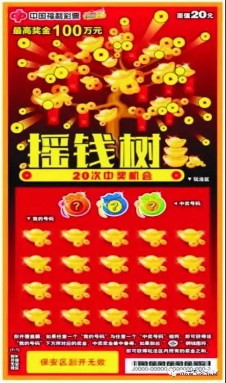 王中王搖錢樹平特一肖——探尋神秘的成功密碼，王中王搖錢樹平特一肖，揭秘成功密碼的奧秘