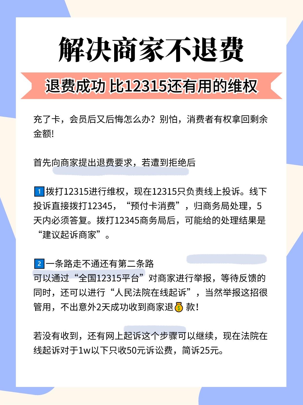 最新消息維權(quán)追損，公眾權(quán)益的堅(jiān)守與行動(dòng)策略，最新消息維權(quán)追損，公眾權(quán)益的堅(jiān)守與策略行動(dòng)