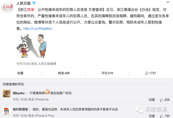 慈溪市今日重大新聞綜述，慈溪市今日要聞綜述