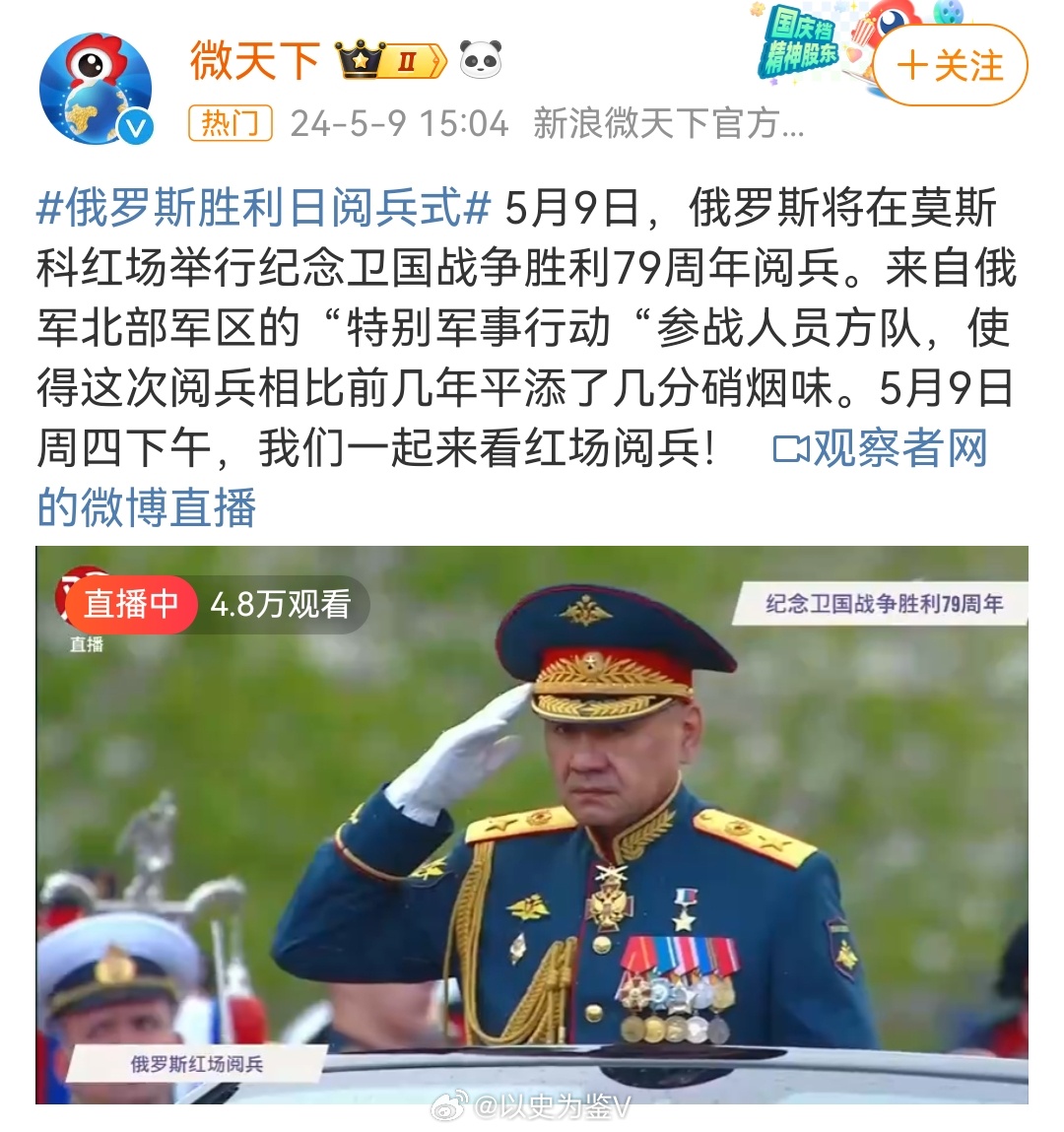 今年俄羅斯的勝利日大閱兵，榮耀與力量的展示，今年俄羅斯勝利日大閱兵，榮耀與力量的薈萃