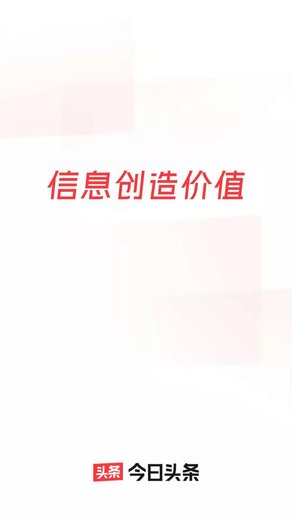 今日頭條新聞報(bào)料熱線電話——連接你我，傳遞實(shí)時(shí)信息，今日頭條新聞報(bào)料熱線，實(shí)時(shí)連接，傳遞最新資訊