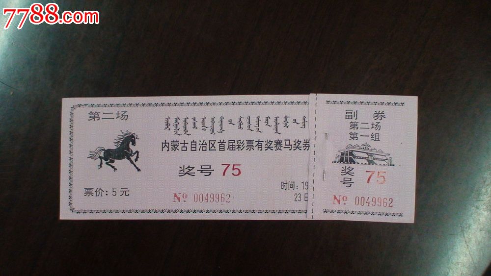 王中王賽馬會平特一肖——探尋速度與榮耀的完美結合，賽馬盛宴，探尋王中王速度與榮耀的完美結合