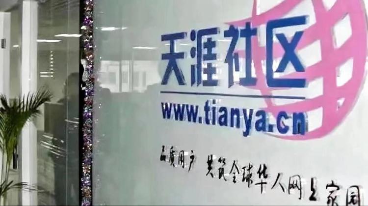 天涯論壇與天涯詩會，網(wǎng)絡文學的詩情畫意與思想碰撞，天涯論壇與天涯詩會，網(wǎng)絡文學的詩情畫意和思想碰撞交流