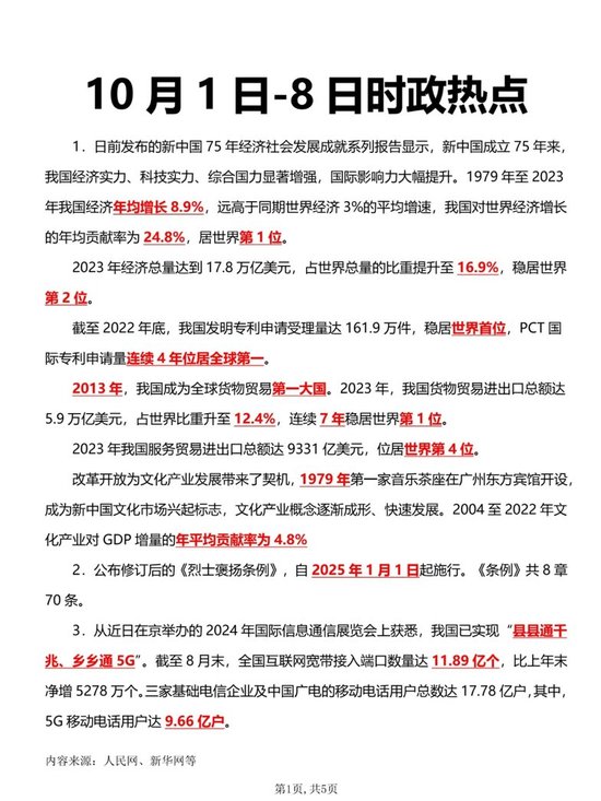 中國(guó)最近熱點(diǎn)新聞事件深度解析，中國(guó)熱點(diǎn)新聞事件深度剖析