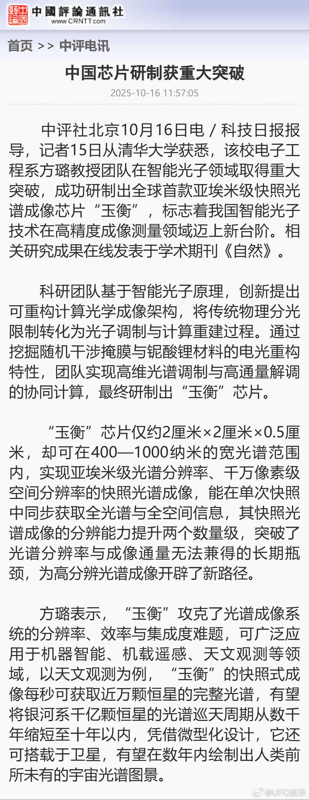 中國(guó)芯片研發(fā)最新消息，邁向自主創(chuàng)新的新時(shí)代，中國(guó)芯片研發(fā)邁入自主創(chuàng)新新時(shí)代，最新研發(fā)進(jìn)展揭秘