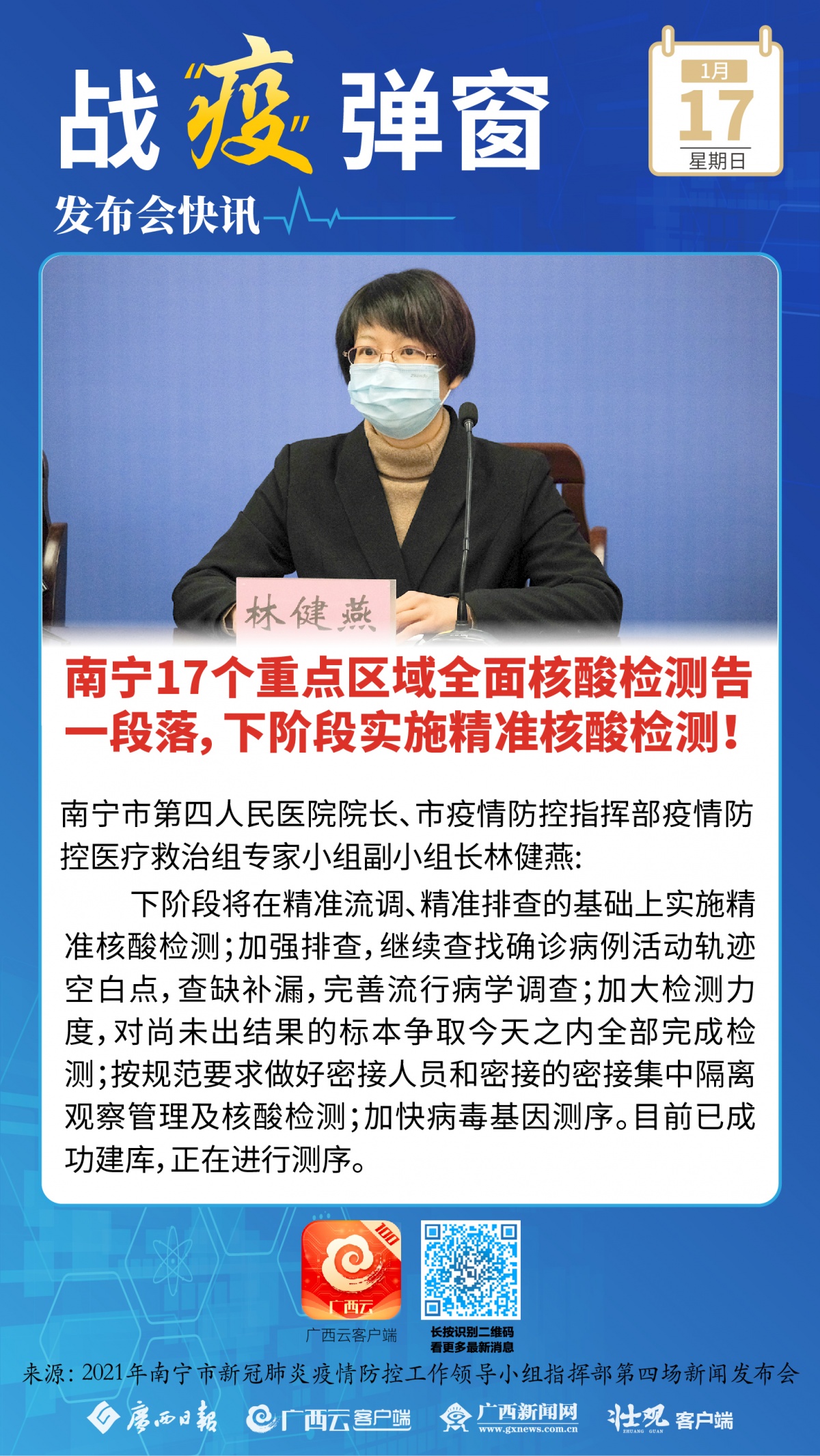 南寧今日疫情重大新聞，南寧今日疫情重大更新